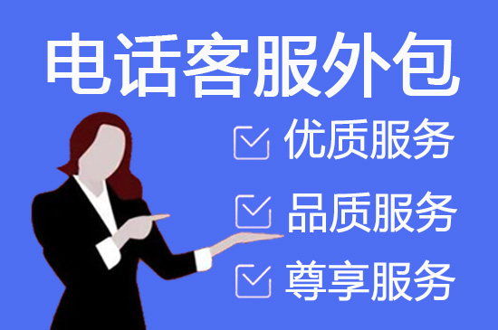 上海电销公司
