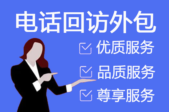 上海打业务电话的公司