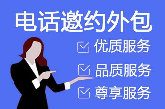 上海电销代打