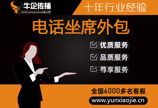 上海电话销售公司